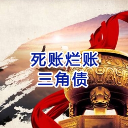 荔城要债公司